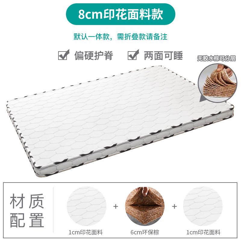木上简 MSJ-YZCD-038 椰棕床垫 1500*2000*80mm 印花面料 单位:件