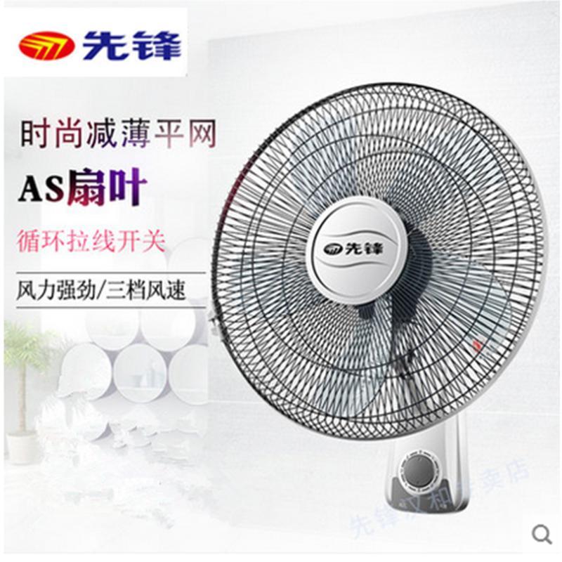 先锋壁扇FW40-10B