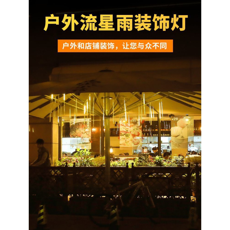 led太阳能流星雨彩灯景观灯彩灯树灯串灯 -蓝色【高亮】防水款 太阳能流星雨 -50CM8支一套遥控款