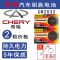 奇瑞捷途X70钥匙电池2018/19款X70S捷途X90凯翼x3 x5汽车钥匙电子