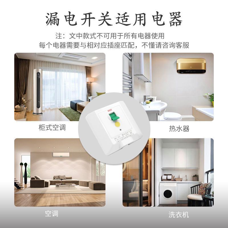 10A五孔漏电保护插座 上海人民漏电保护插座柜机空调带漏保开关16A三孔电热水器专用