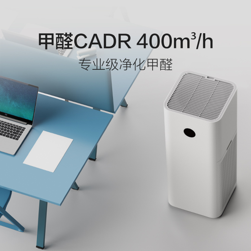 小米(MI)米家空气净化器MAX 增强版 办公家用静音智能除甲醛除雾霾过敏PM2.5 装修屏幕显示 小米空气净化器
