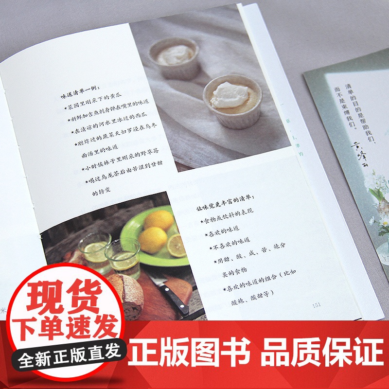 人生整理清单:清除生活负累,掌控自在人生 黄峰丽 江西人民出版社 正版书籍高清大图