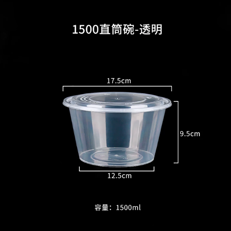 圆形打包桶1500ml 1*180高清大图