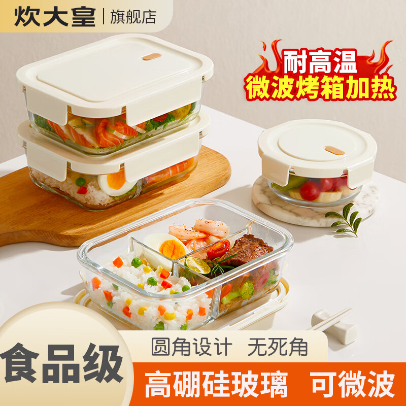 炊大皇玻璃饭盒微波炉加热专用保鲜盒上班族便当餐盒1020ml两分隔+保温包+餐具高清大图