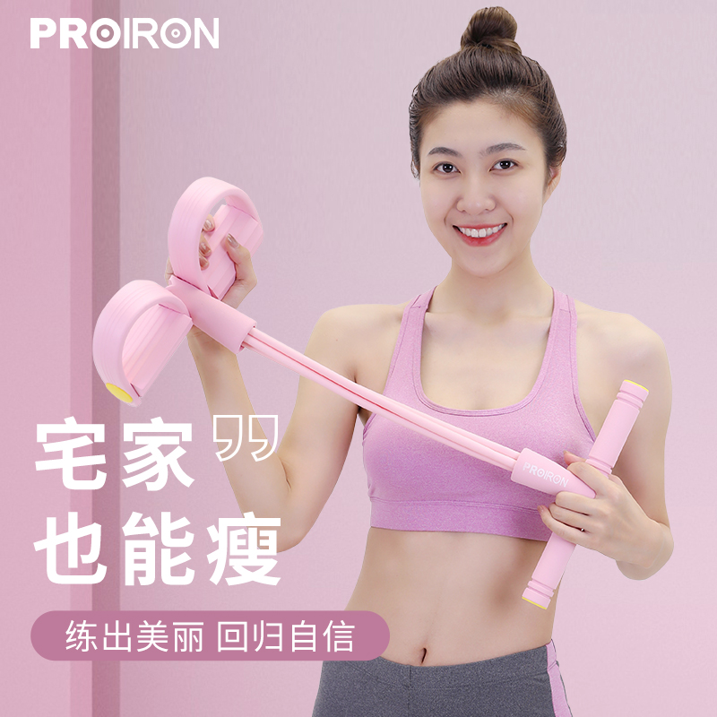 PROIRON普力艾 TPE脚蹬拉力器粉色高清大图