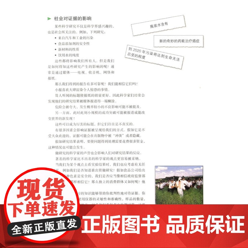 英国中学主流教材 化学 科学教材译丛 Lawrie Ryan 高中化学 正版图书籍 上海科学技术出版社 世纪出版高清大图