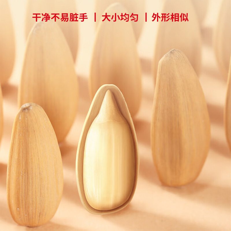 三胖蛋瓜子皮薄仁香葵花籽颗粒饱满香脆口感黄罐五香味175g*2罐高清大图