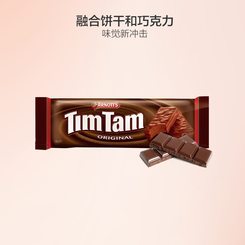 雅乐思 经典原味巧克力进口夹心饼干 200g 进口威化 糖巧 巧克力 零食