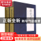 正版 中国蒙古文戏剧文学精粹(上下蒙古文版)(精)/一带一路沿线国