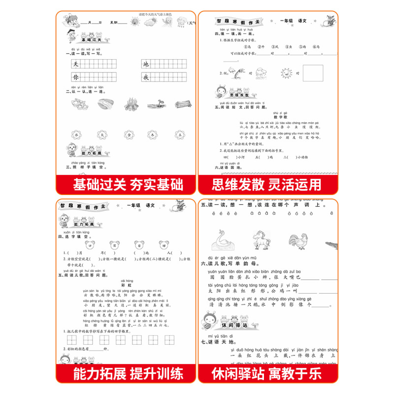 [三本]语文+人教数学英语 小学三年级 [正版]2024寒假作业人教版冀教版数学语文英语一年级二年级三年级四年级五年级六