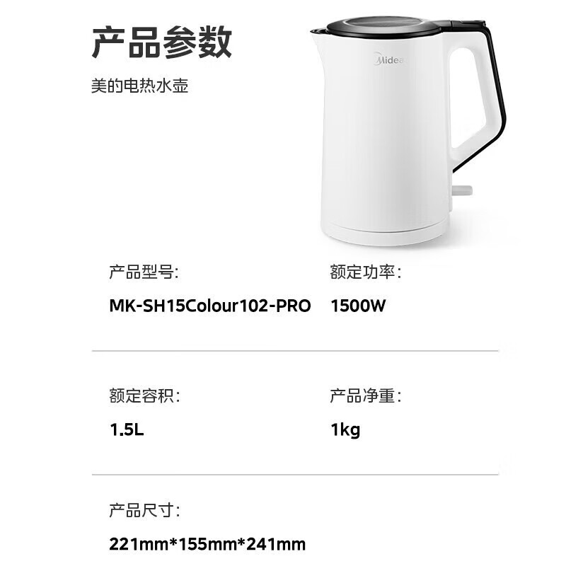 美的烧水壶电水壶1.5L热水壶316不锈钢内胆双层防烫壶体家用开水壶 MK-SH15Colour102-PRO高清大图