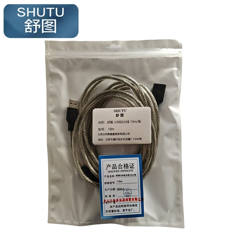 舒图 USB延长线 10m/条