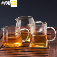 三维工匠高硼硅公道杯耐热玻璃茶杯茶漏套装茶海大号分茶器功夫茶具玻璃杯 龙胆公道杯350+304不锈钢过滤网
