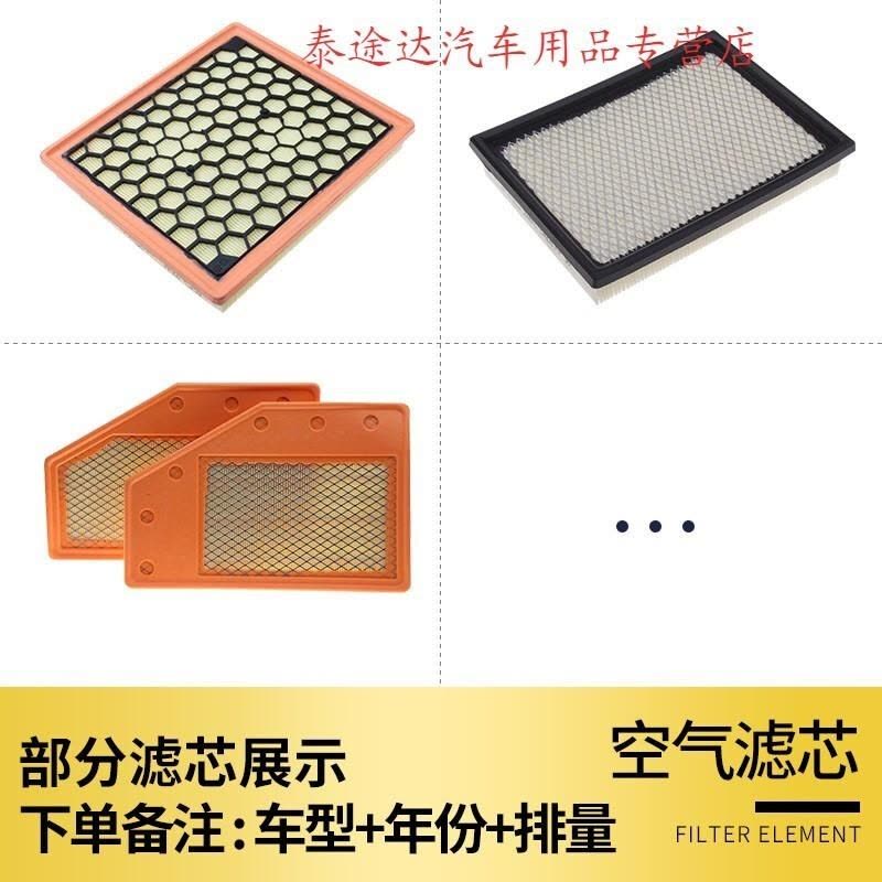 游枫亭适配16-17-18款别克全新君越君威空气空调滤芯滤清器原厂原装升级图片