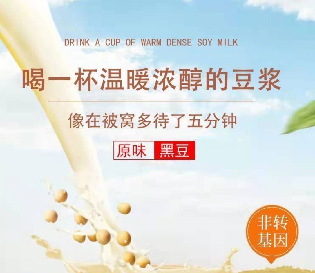 豆浆粉1kg*1袋原味豆浆粉高清大图