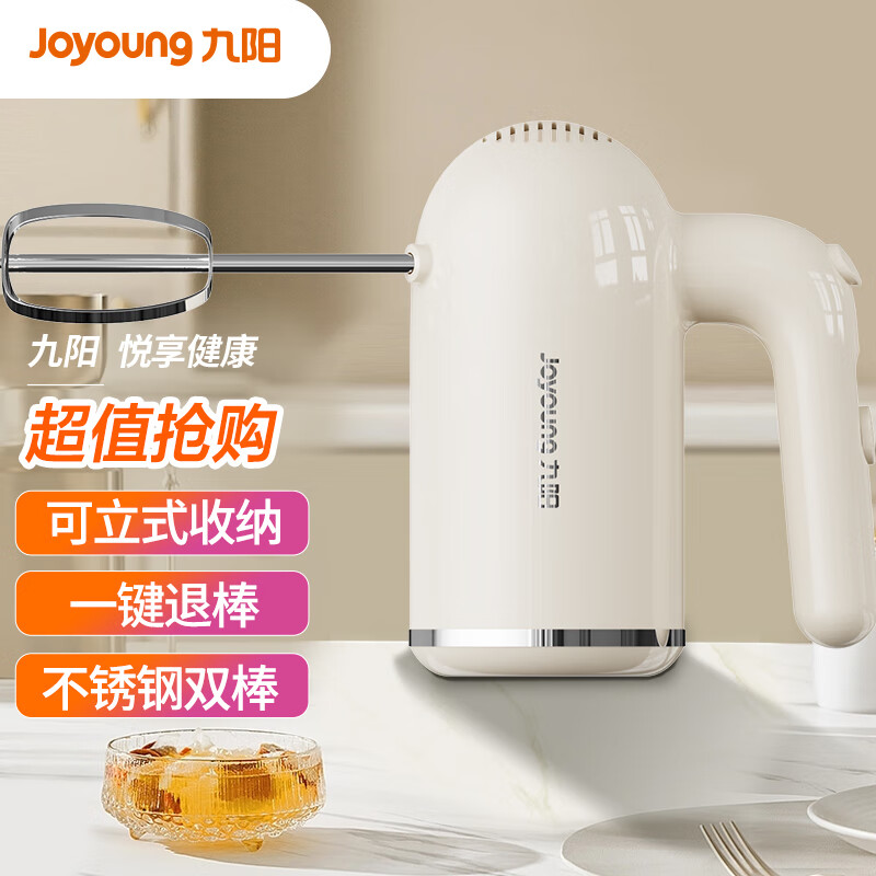 九阳(Joyoung)打蛋器 家用电动打蛋机 迷你奶油打发器 烘焙手持自动搅拌器S-LD165(无收纳底座)高清大图