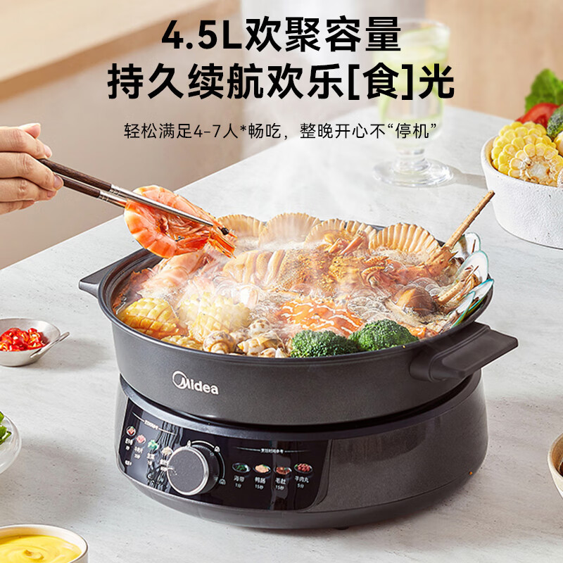 美的(Midea)电火锅MC-DHE30H4分体式可拆洗家用4.5L大容量电炒锅电煮锅电热锅料理锅多功能锅多用途锅