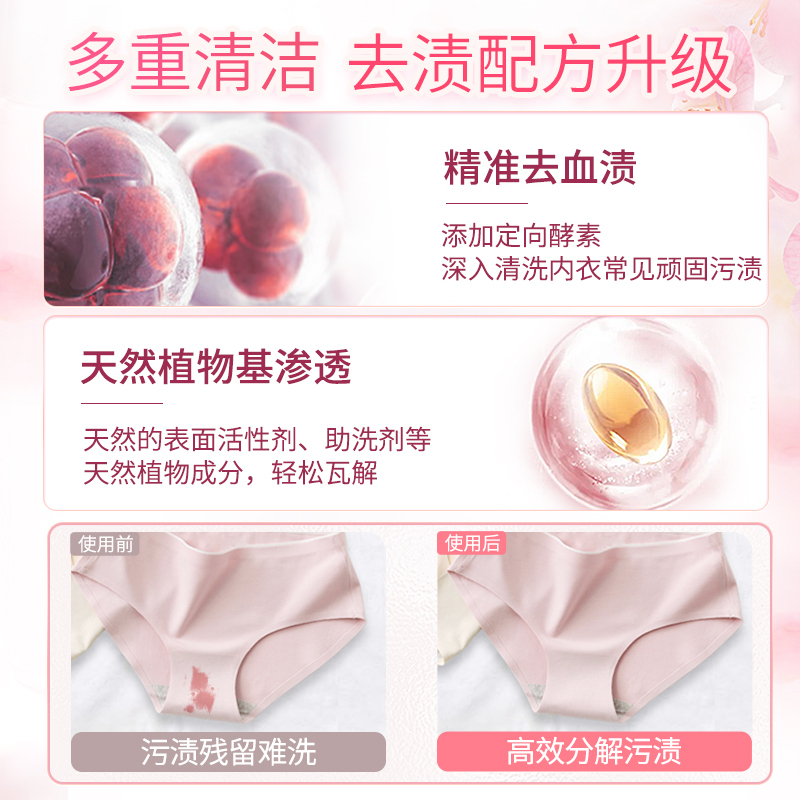 好爸爸亲肤洗衣露内衣专用80g rxsj