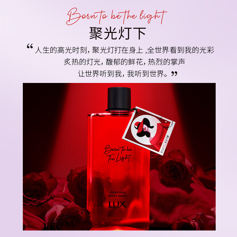 力士 聚光灯下记忆香氛沐浴露380g 香水级持久留香高清大图