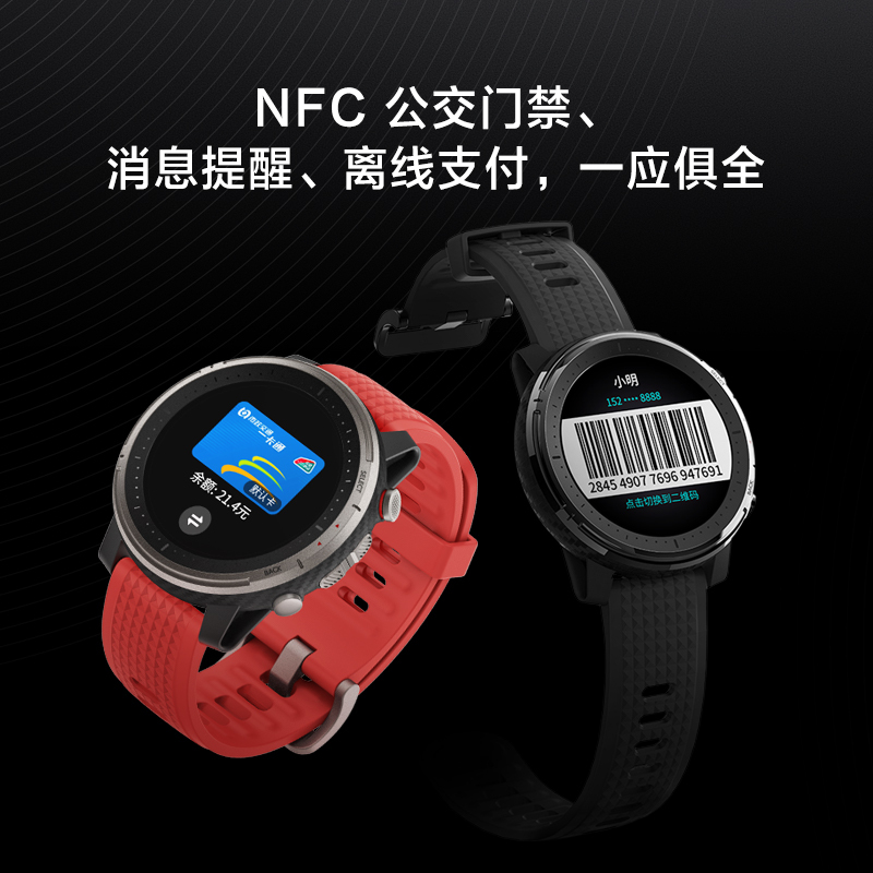 Amazfit 智能运动手表3 四星三模，80种运动模式 50米防水，NFC地铁公交 14天续航 （标准版）