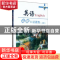 正版 英语高级口语教程 张芸,冯正斌编著 西北工业大学出版社
