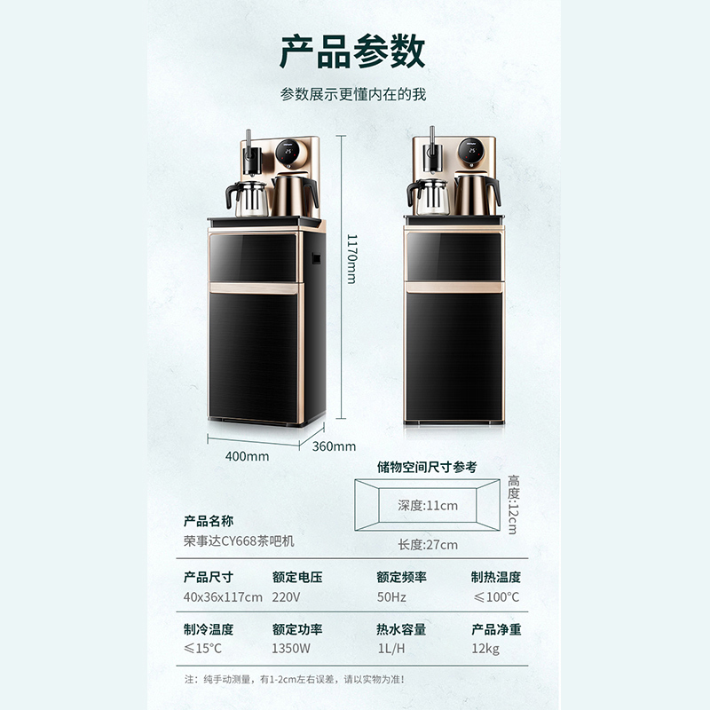 荣事达饮水机家用智能全自动下置水桶小型立式泡茶艺多功能茶吧机温热智能遥控黑色安全童锁恒温保温CY668