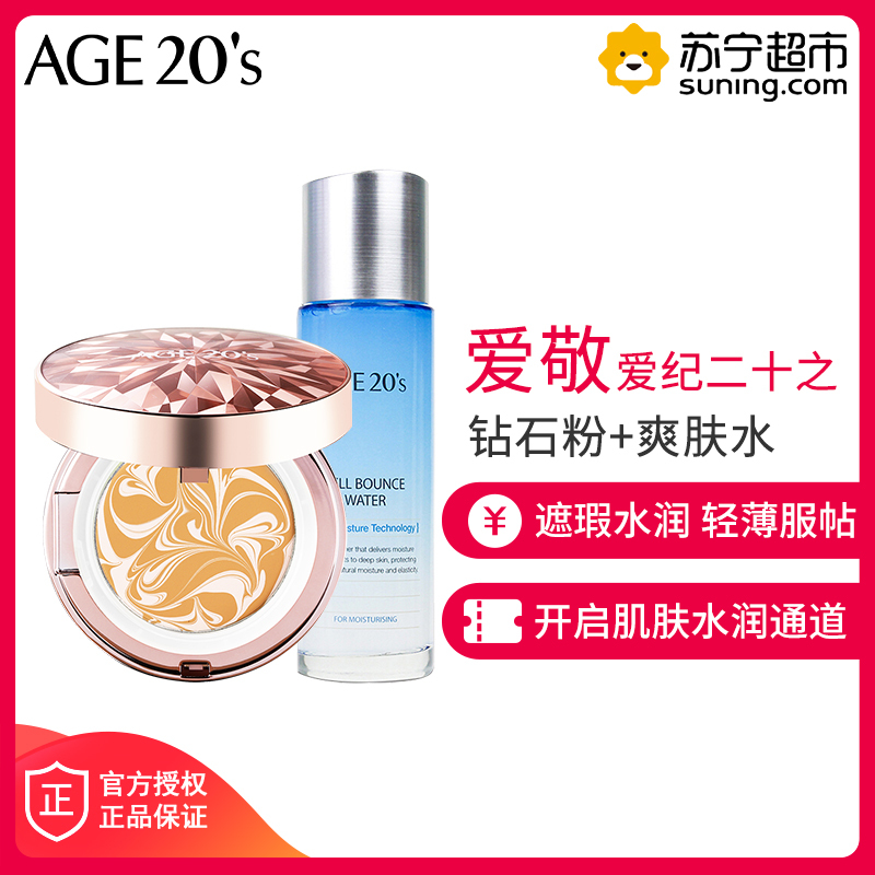 爱敬爱纪二十之(Aekyung Age 20’s)水润焕颜粉饼21号亮肤色(钻石粉盒)+ 爱敬赋活爽肤水