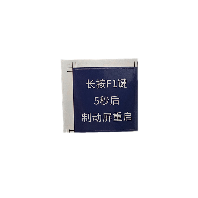 捷普森 不干胶标识高清大图