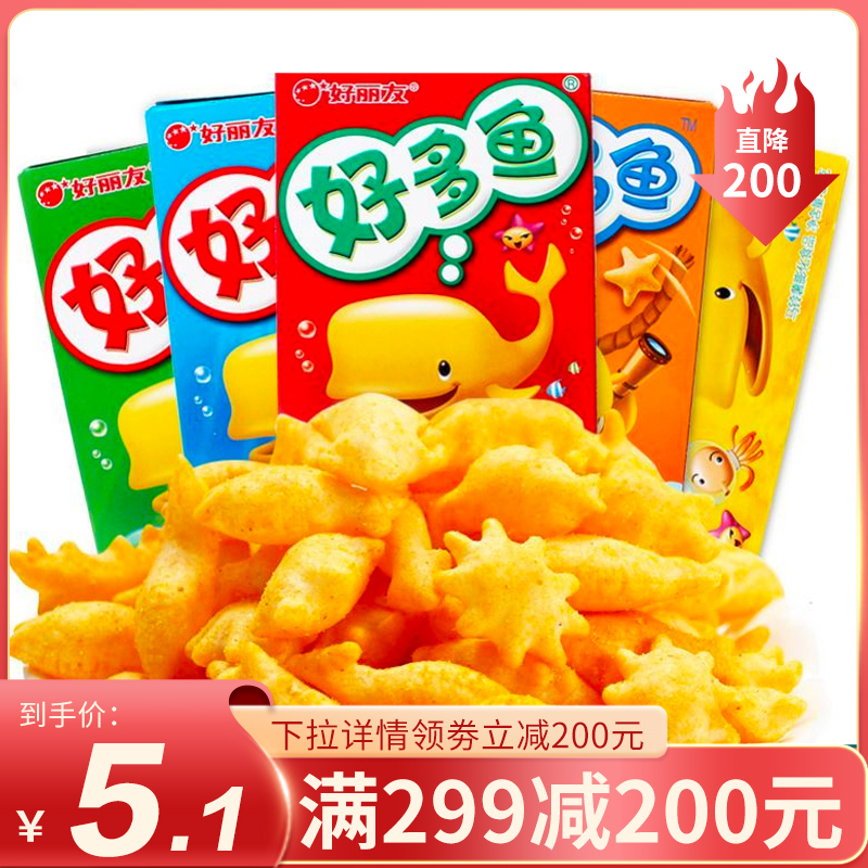 [满299减200]好丽友好多鱼 膨化饼干休闲儿童零食 33g