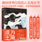 [醉染正版]正版 成为主角 武志红亲笔作序 陈岚著作 女人在险恶世界生存的 尹建莉 李雪联袂 女性成功励志 心理学畅