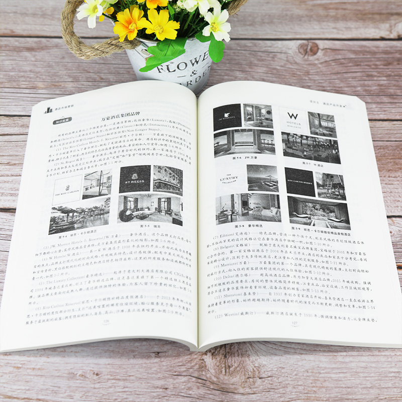 醉染图书酒店市场营销9787302564591高清大图