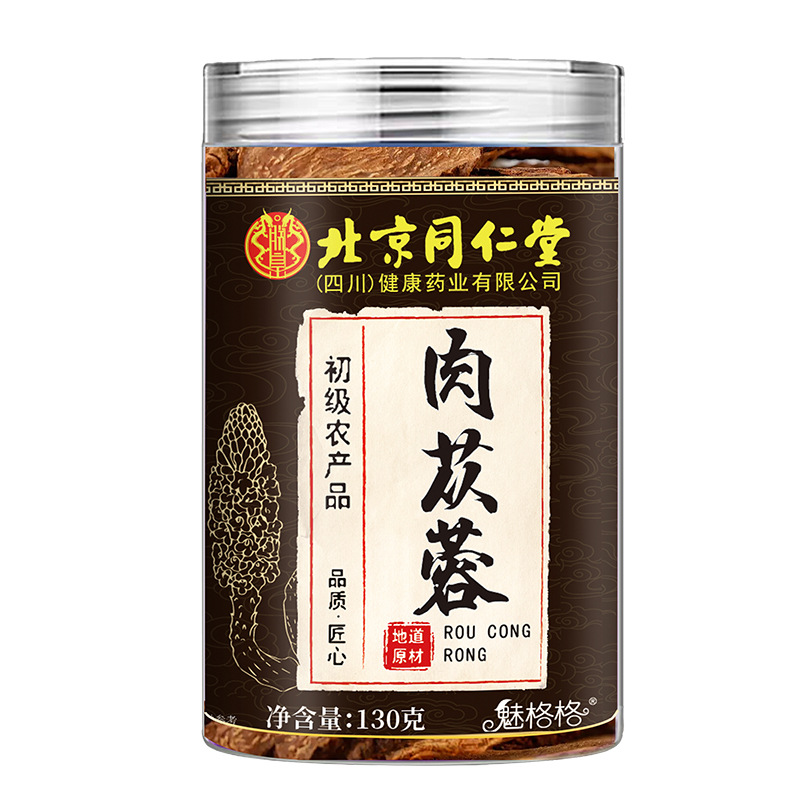 TRT 北京同仁堂油肉苁蓉新疆非野生内蒙古阿拉善整根中药材泡酒泡水泡茶官方旗舰店高清大图