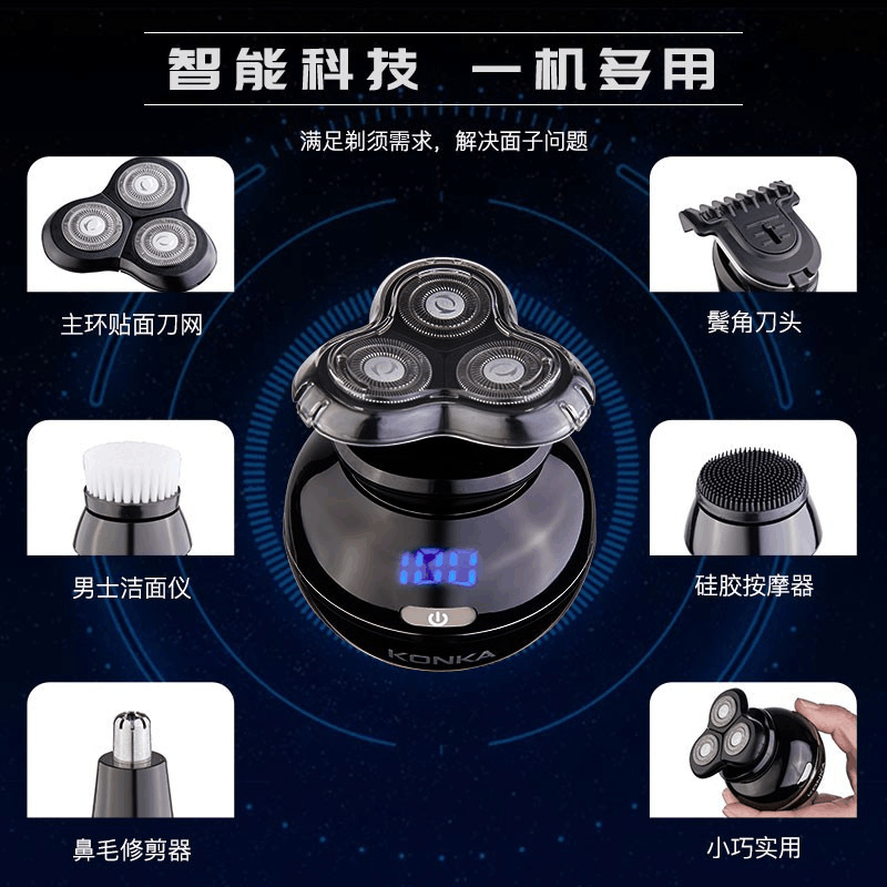 康佳剃须刀刮胡刀电动男士智能胡须刀剃胡刀图片