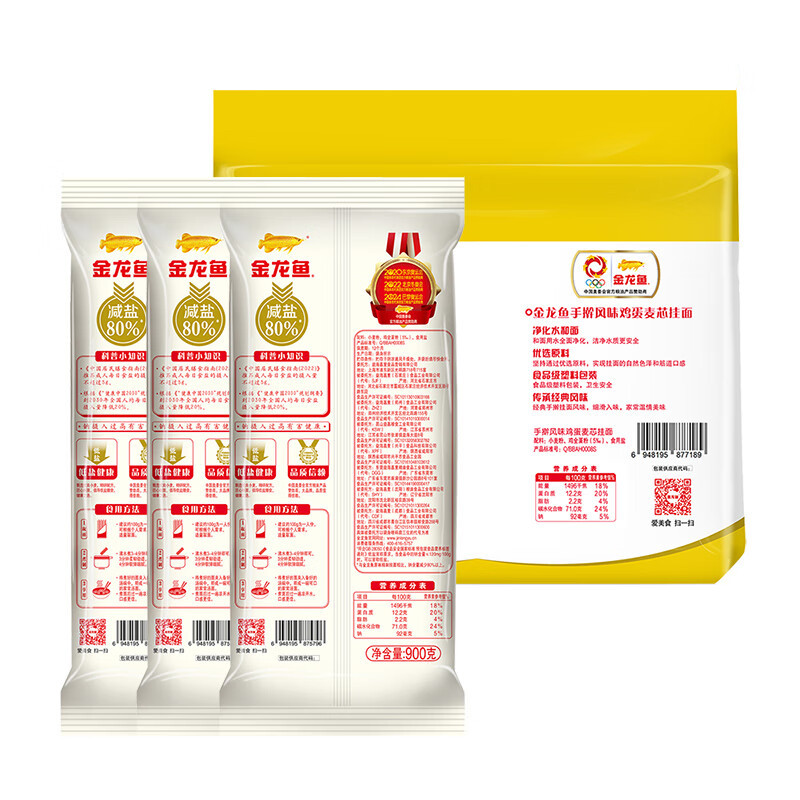 金龙鱼 面条挂面 手工 鸡蛋面 手擀风味 鸡蛋麦芯挂面 组合装900g*3