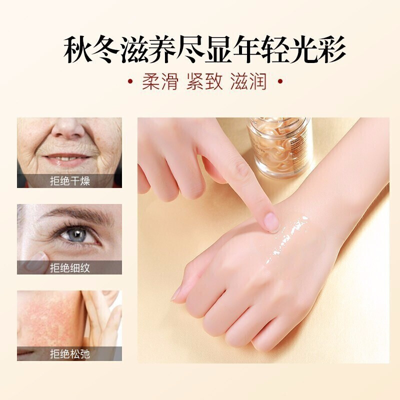 伊丽莎白雅顿(Elizabeth Arden)时空焕活面部胶囊精华液金胶紧致抗皱滋润补水保湿 金致胶囊精华液约90粒高清大图