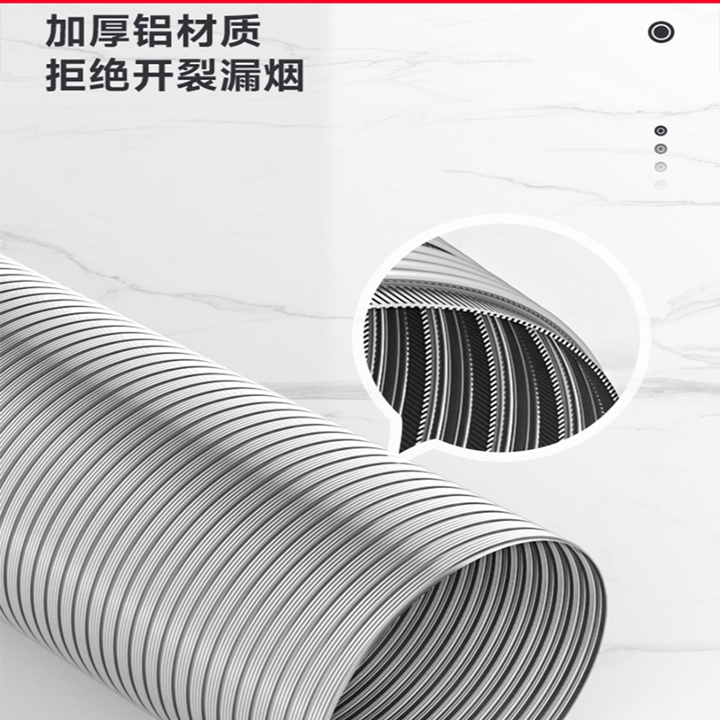 古达抽油烟机排烟管伸缩加厚铝管通用型厨房烟机管道配件排气风管子