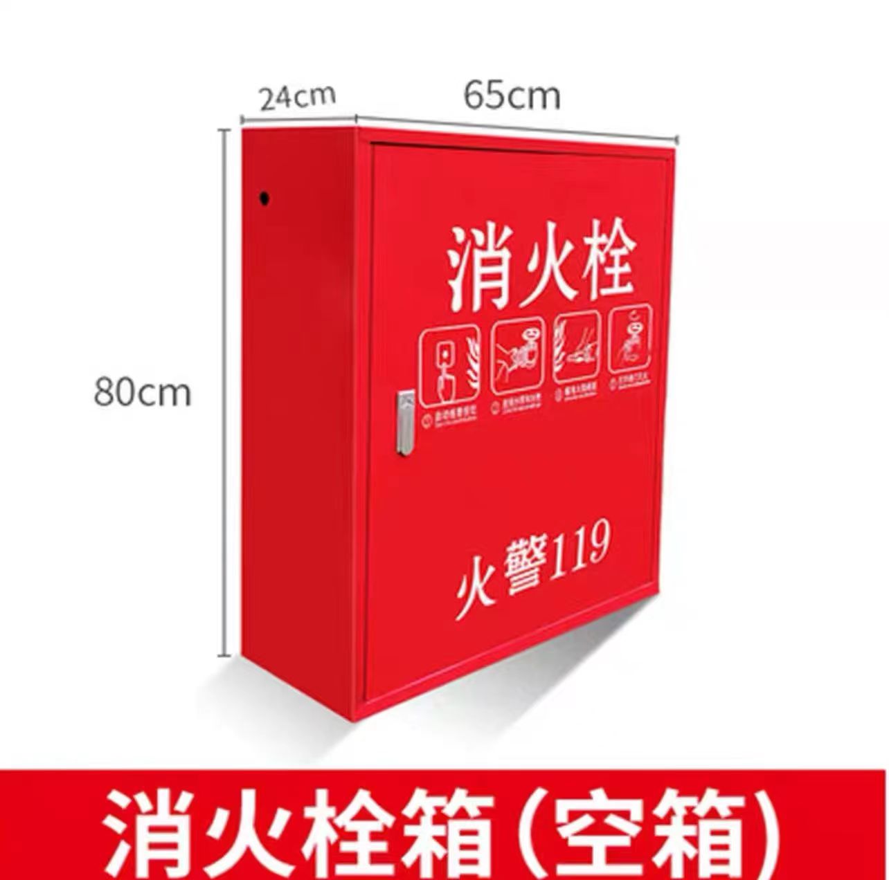 净瓶 消防栓箱 650*240*800mm 个高清大图