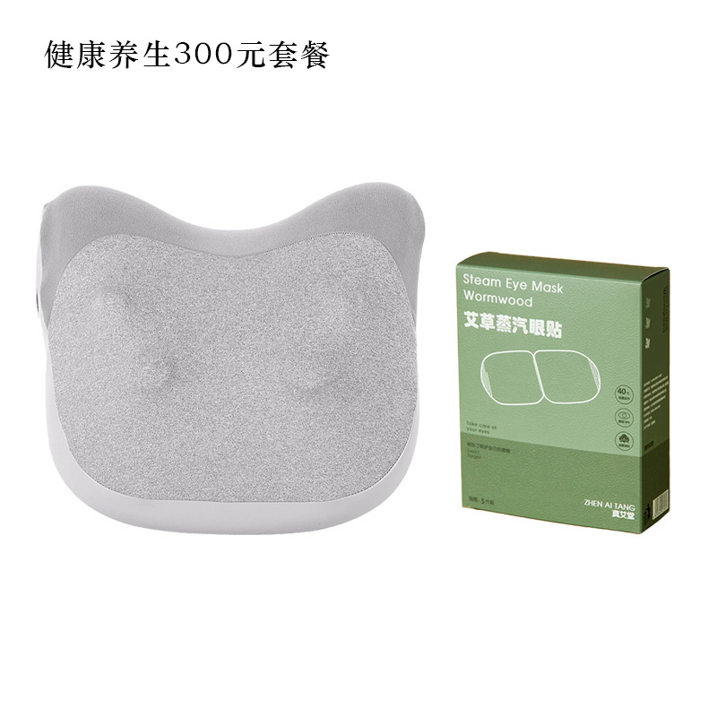 摩飞 按摩靠垫MR7006-G灰(精灵枕真艾堂|灼粹真艾堂艾草蒸汽眼贴5片装【三盒装】-K