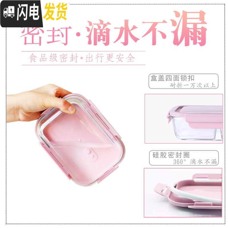 三维工匠微波炉加热饭盒分隔型上班族保温便当餐盒格玻璃碗保鲜盒冰箱专用 [岩粉]650高清大图