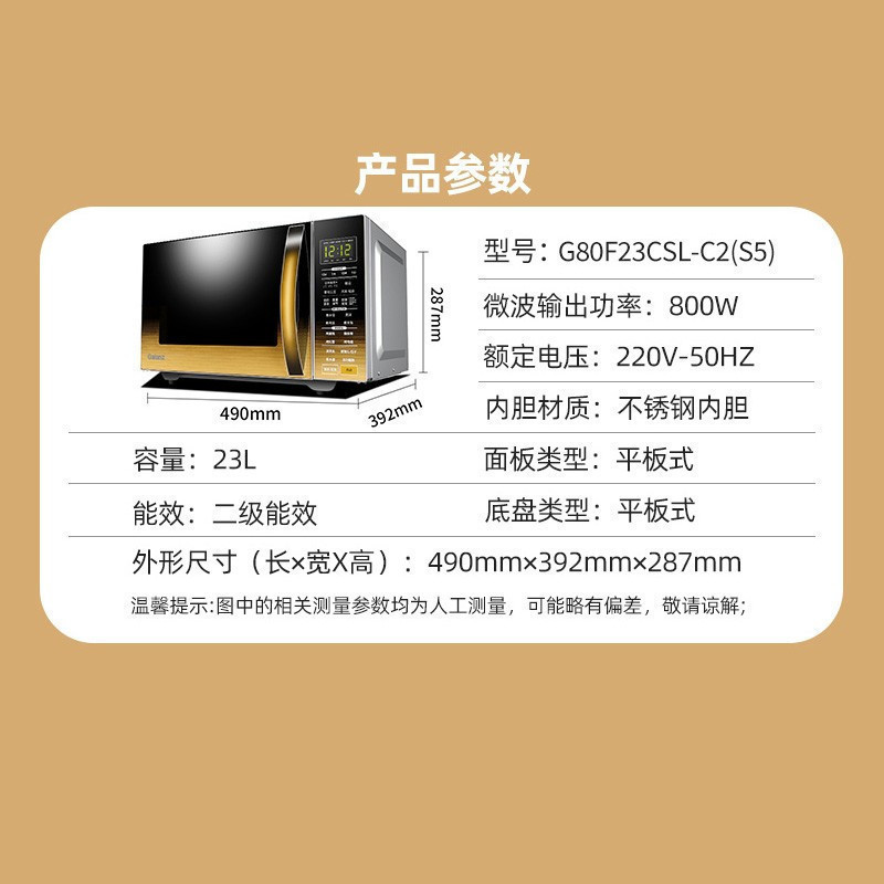 格兰仕微波炉烤箱一体机家用平板光波烧烤智能感应菜单营养解冻不锈钢内胆G80F23CSL-C2(S5)