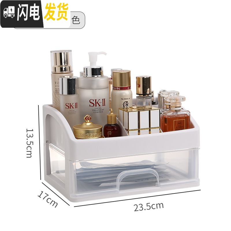 三维工匠大号网红化妆品收纳盒桌面抽屉式收纳家用宿舍梳妆台护肤品置物架高清大图