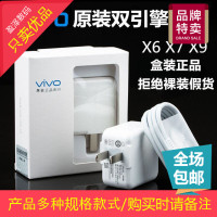 v3/v3mA手机数据线vovi充电器头vio闪充vo步步高viv0新款正品