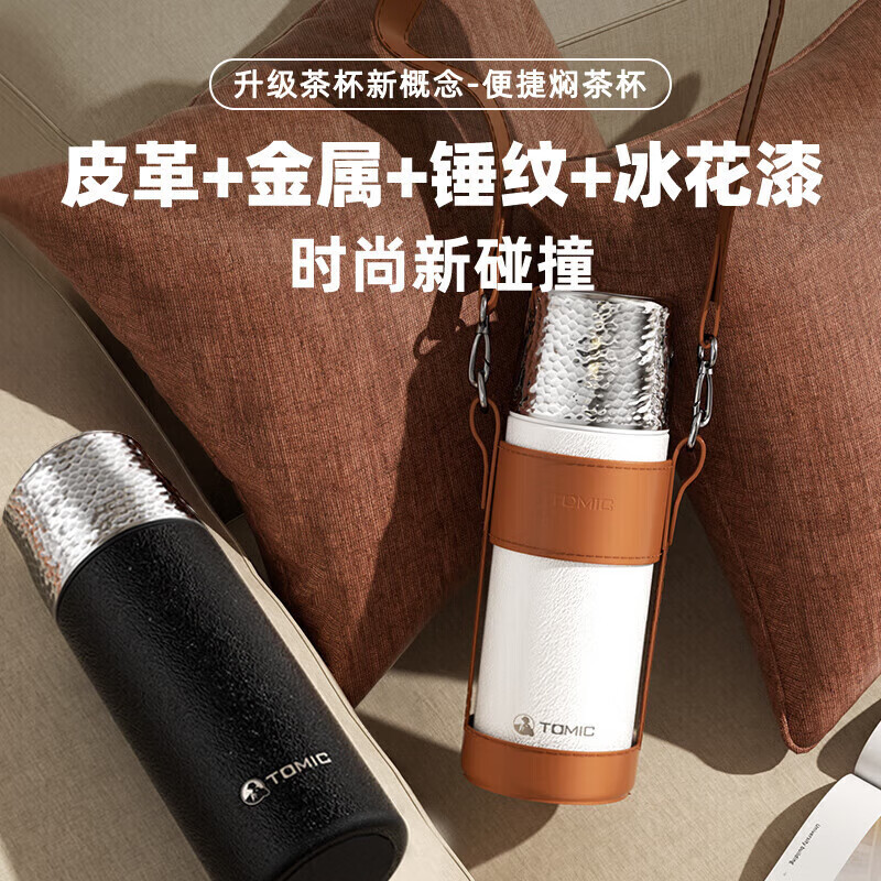 特美刻(TOMIC)茶水分离保温杯锤纹杯钛茶隔锤纹杯盖茶杯大容量便携水杯高清大图