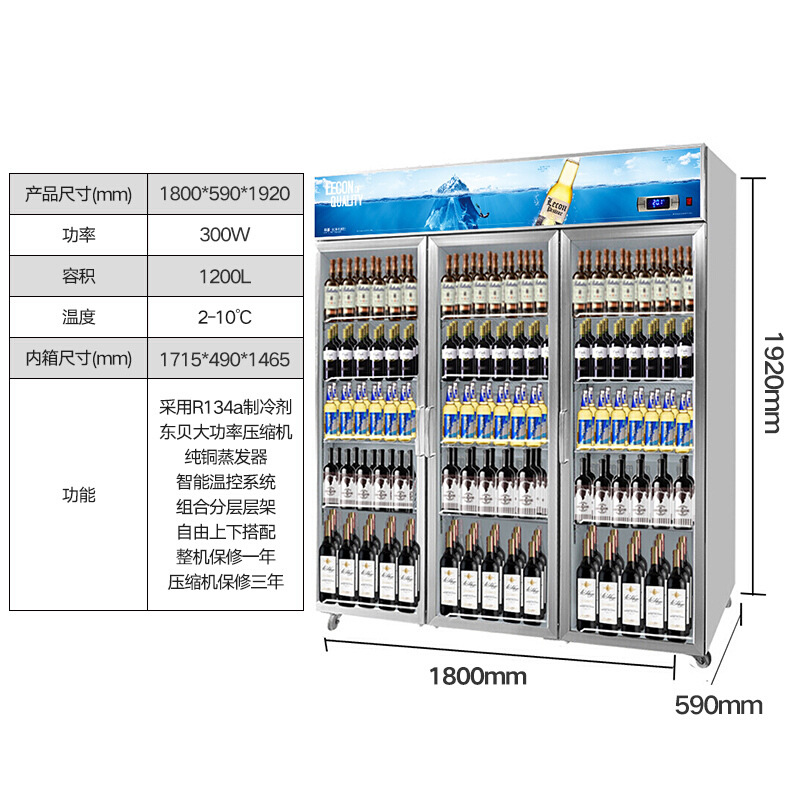 乐创(lecon)展示柜商用 冰柜保鲜柜冷藏柜冰箱饮料柜 三门 微电脑风冷