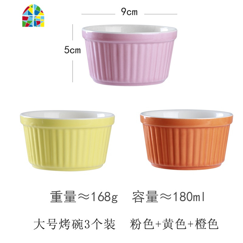 创意陶瓷舒芙蕾烤碗布丁杯烤箱家专用烘焙餐具蒸蛋糕芝士焗甜品碗 FENGHOU [大号3个装]天蓝色**送一个总4个