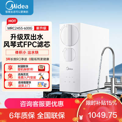 美的(Midea)净水器家用直饮小体积厨下RO反渗透净水器一体机双出水玲珑净水器600G 母婴直饮极致 800G净水器