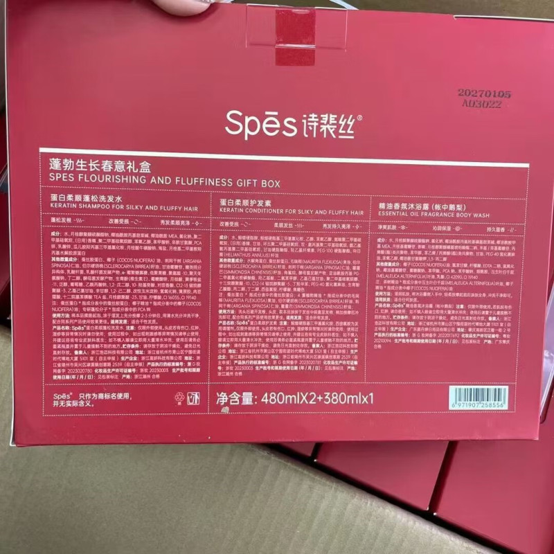 诗裴丝蓬勃生长春意套盒(蛋白柔顺洗护480ml+帐中鹅梨380ml) 480ml*2+380ml高清大图