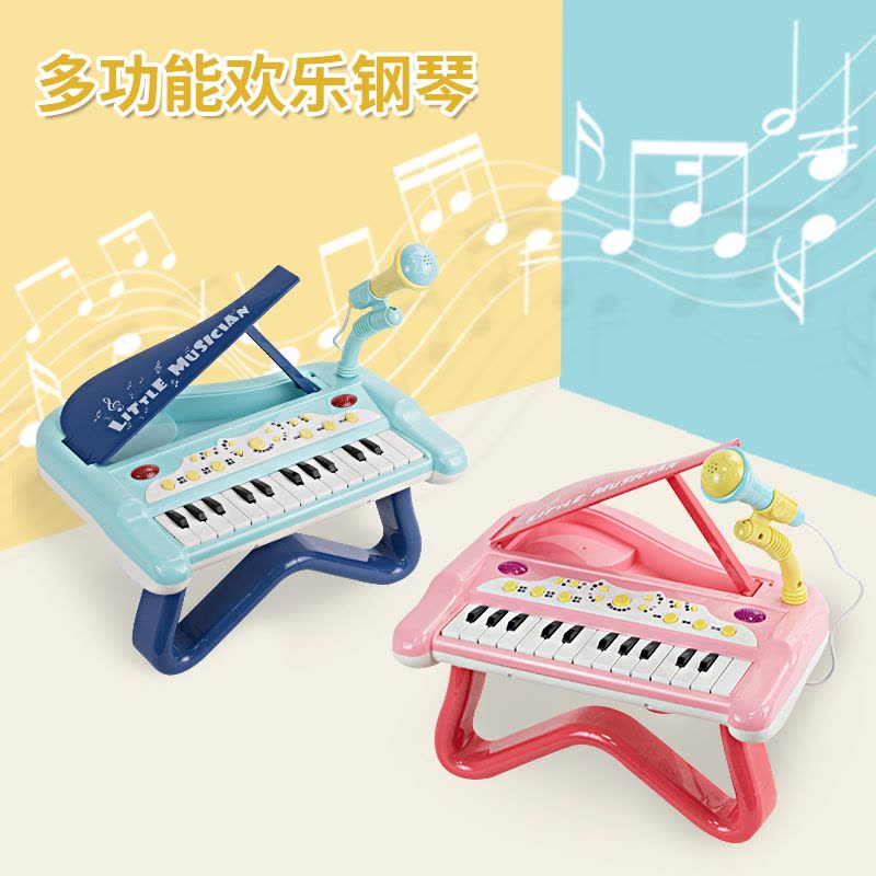 婴侍卫 多功能欢乐钢琴 儿童音乐玩具 NO.DJ8833 粉/蓝色 可选色图片