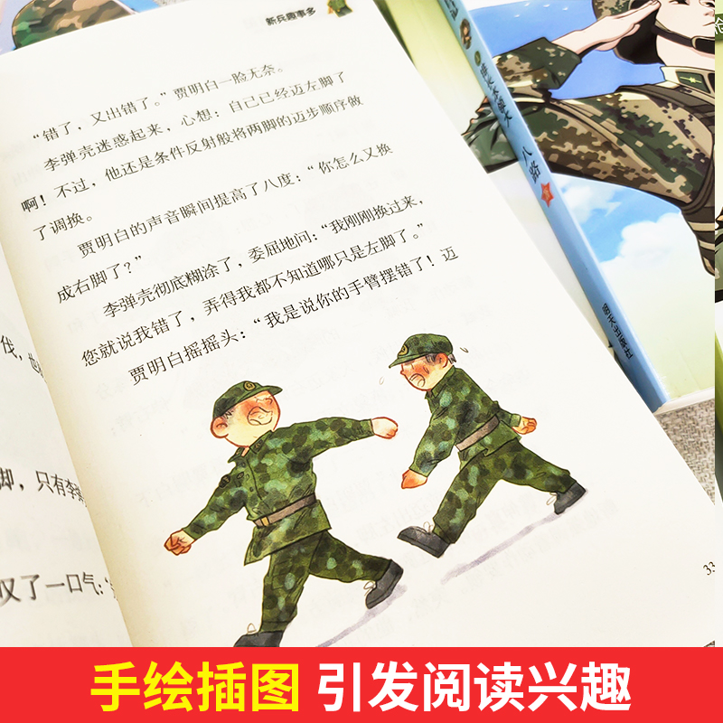 2:老兵故事多 [正版]小兵日记系列1-2-3-4-5全5册一起守边防排长本领大老兵故事多女兵枪法好八路特种兵学校作者小高清大图